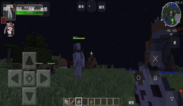 我的世界手机版惊变100天整合包图片1