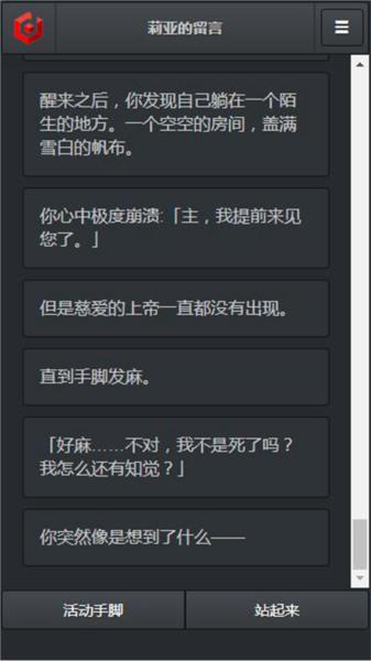 莉亚的留言2