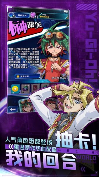 游戏王决斗链接国服 安卓版v3.9.105截图2