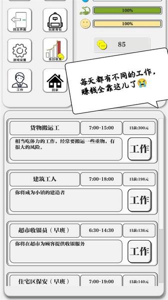 一百块钱的梦想2孤岛 安卓最新版vBeta4.0截图0