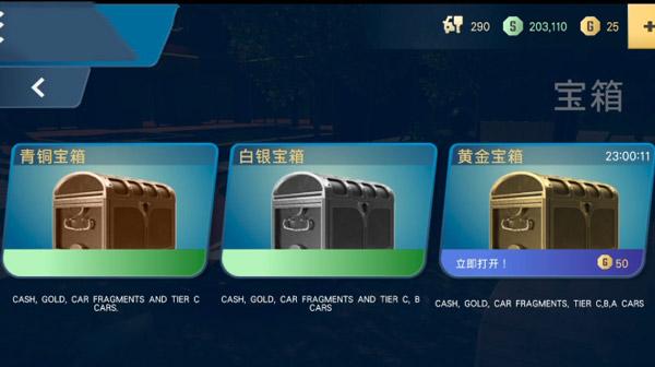 多人停车大师2图片11