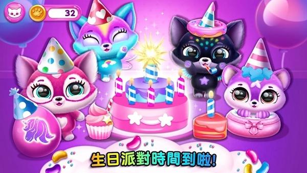 超有爱的小毛球2