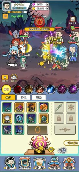 炼丹模拟器图片3