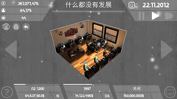 电脑大亨汉化版7