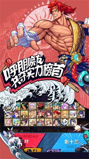 格斗拳魂 安卓最新版v1.0.0截图0