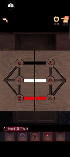 阴阳锅2同心劫免广告版图片72