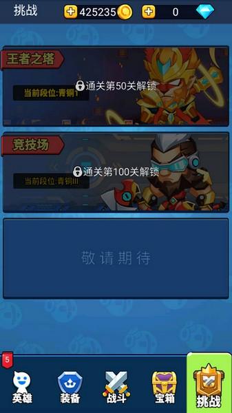 空闲战争 安卓最新版v1.101截图1