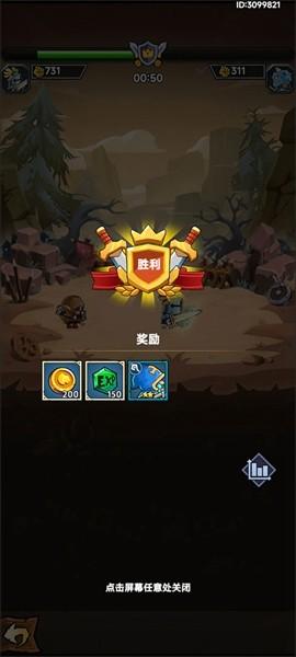 勇敢小骑士 手机版v3.0.6截图2