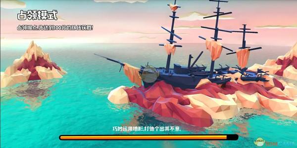 海盗法则游戏图片9