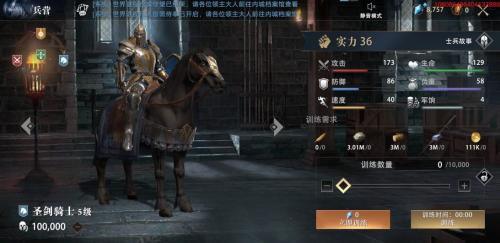 权力的游戏凛冬将至图片4