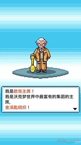 工作沃克梦汉化版 安卓版v1.0.4截图1