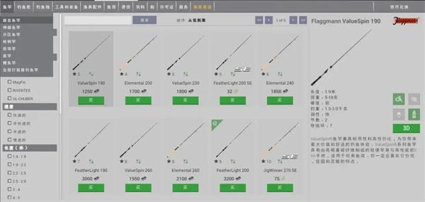 垂钓星球手游图片8