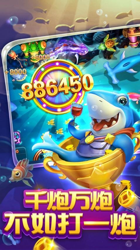 ag捕鱼王红包版 安卓版v5.10.3截图0