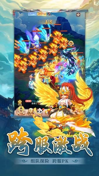 西天灵宠 安卓最新版v1.2.6截图2