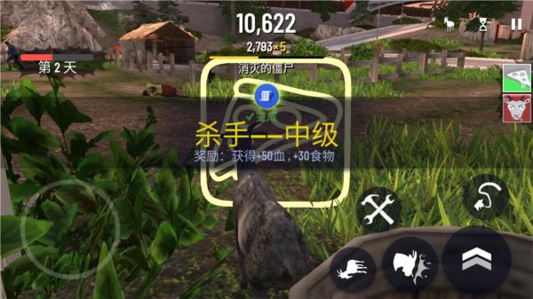 模拟僵尸山羊游戏图片10