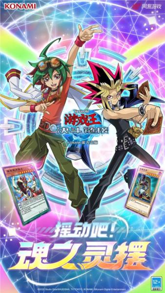 游戏王决斗链接国服 安卓版v3.9.105截图0