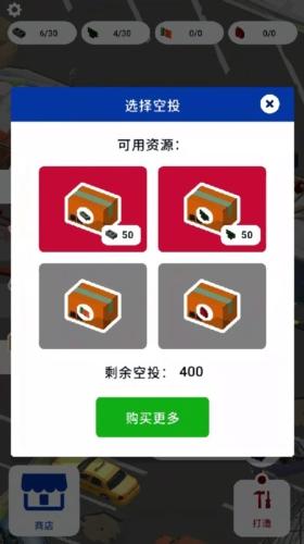 废弃的城市免广告版图片1