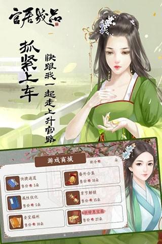 官居几品 免费安卓版v1.2.211022截图2