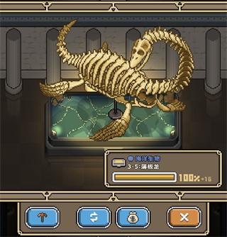 我的化石博物馆国际版图片6