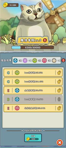 炼丹模拟器图片7