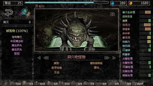 地狱之窟无限眼泪无限金币版 v1.2c截图3