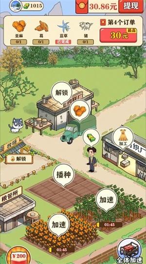 彪子的美好生活1