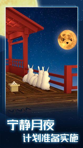 月夜逃跑计划 安卓版v2.21.3.0截图3