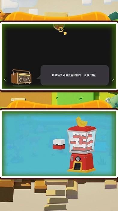 肠胃求生 安卓版v2.0.0截图0