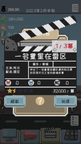 像素电影制片厂无广告版图片1