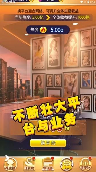 我的女主播正版 (My Youtuber)最新安卓版v1.6截图2