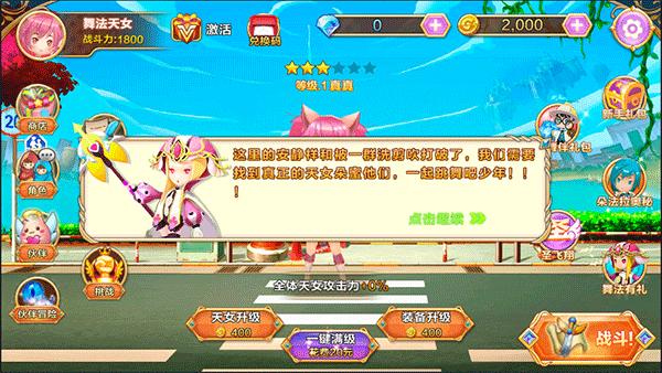 舞法天女朵法拉3