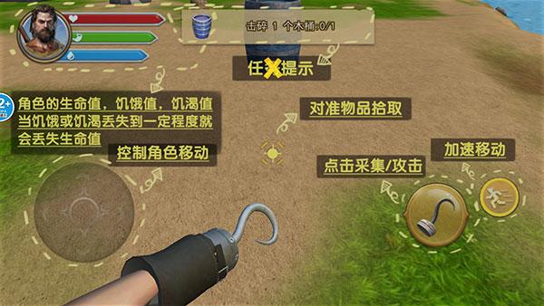 孤岛冒险家图片4
