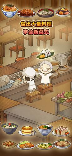新众多回忆的食堂故事 安卓版v1.1.8截图0