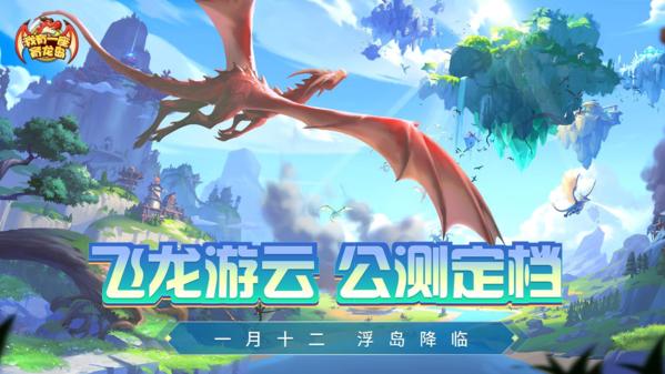 我有一座育龙岛图片1