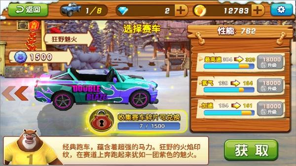 熊出没之雪岭熊风15