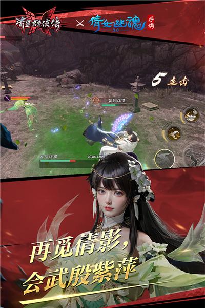 流星群侠传无限元宝破解版 内购免费版v1.0.498277截图2