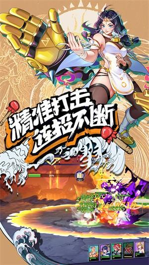 格斗拳魂 安卓最新版v1.0.0截图2