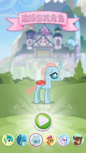 PocketPonies游戏 最新版v1.5.2截图1