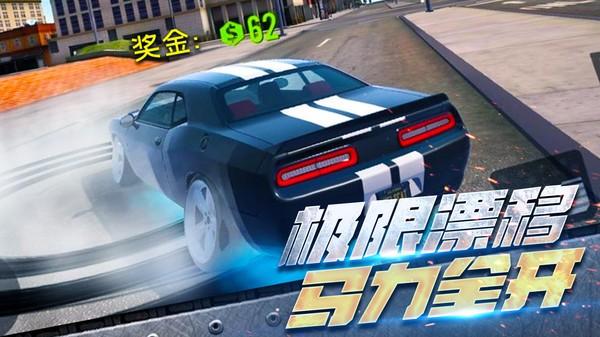 全民漂移极品飞车 最新版v1.1.7截图0