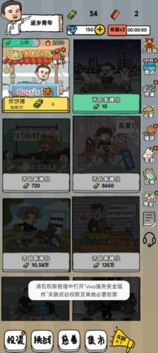 启强人生模拟无广告版 安卓版v1.0.0截图3