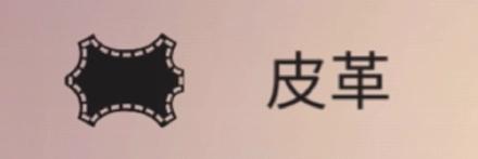 篝火被遗忘的土地资源介绍5