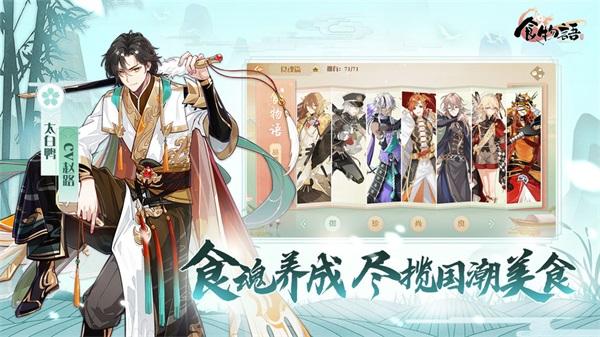 食物语 安卓版v1.0.98截图0