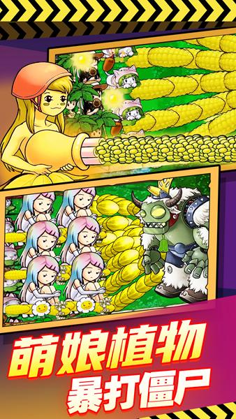 僵尸要生存 安卓版v1.0截图1