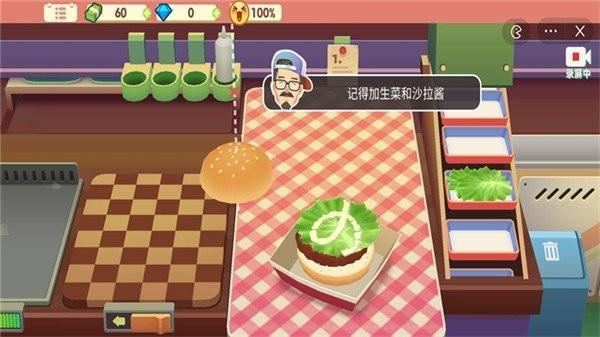 旅行餐车无广告版 最新版v1.0截图1