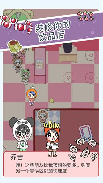 波巴奶茶店游戏图片