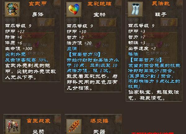 策马三国志九游版12