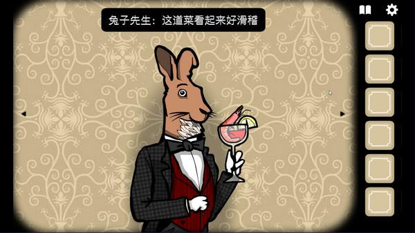 锈湖旅馆汉化版13