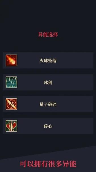 异能失控 安卓版v1.23.07040000截图2