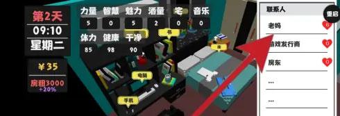 属性与生活2图11