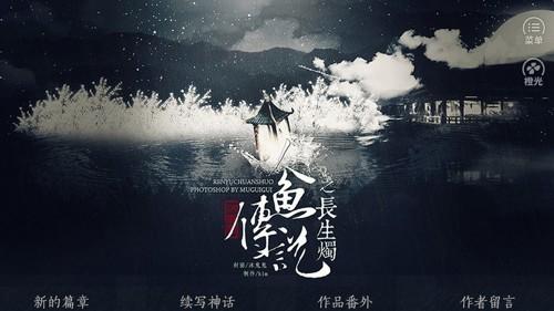 人鱼传说之长生烛 安卓版v1.01.1110截图3